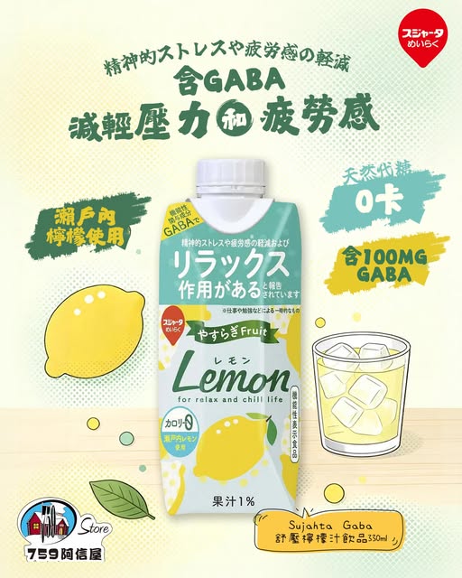759 Store promotion