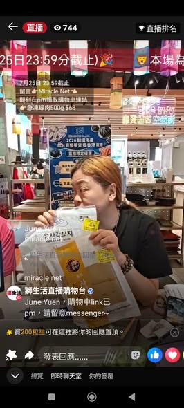 hanyinhonghk — Free seaweed gift with HK$100 purchase (2 gifts at HK$200+), free shipping over HK$350, live-stream exclusive deals.