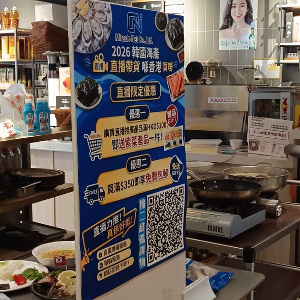 hanyinhonghk — Free seaweed gift with HK$100 purchase (2 gifts at HK$200+), free shipping over HK$350, live-stream exclusive deals.