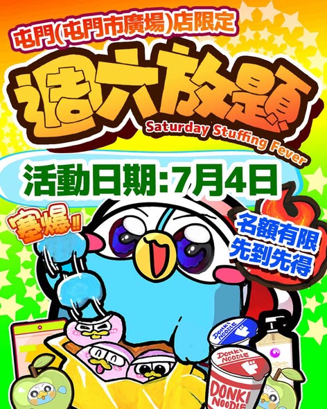 don don donki: Limited-time stuffing challenges at DON DON DONKI Tuen Mun on Saturday with…