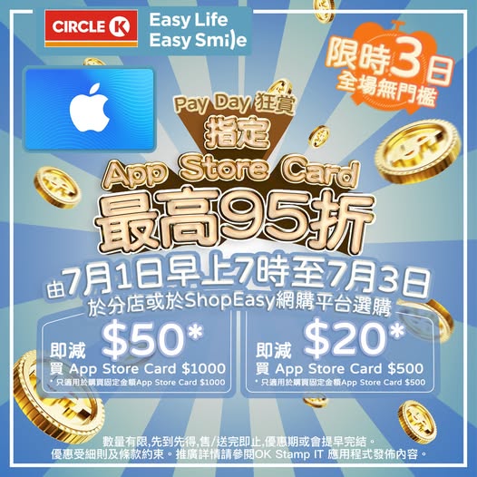 Circle K: Buy App Store Cards and save up to HK$50. Spend HK$500 to save HK$20, or…