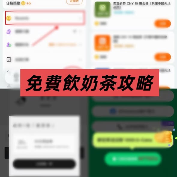 星期四三倍積分抵扣；每月可領多次300 Coins（免費）；邀請好友可獲50-200 Coins獎勵。