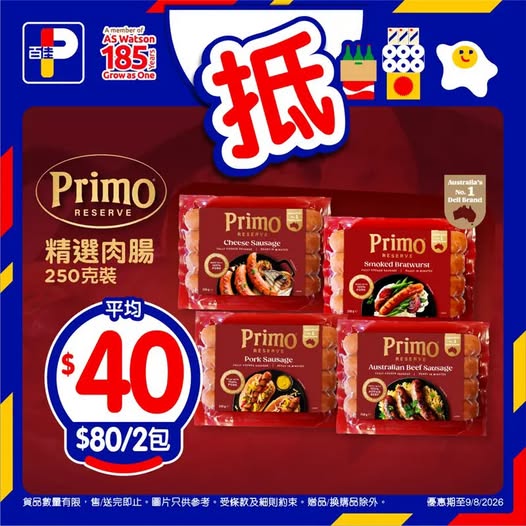 Park'n'Shop: Primo Reserve sausages 250g pack at HK$80 for 2 packs (HK$40 per pack). Valid…