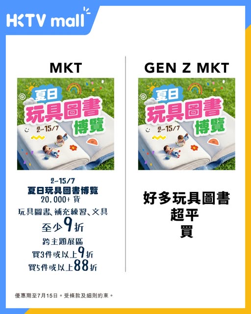 HKTVMall: Summer toy & book fair with tiered discounts: min 10% off participating stores…