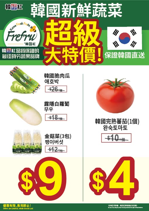 hanyinhonghk: Korean vegetables at special prices: zucchini, radish, enoki mushrooms HK$9…