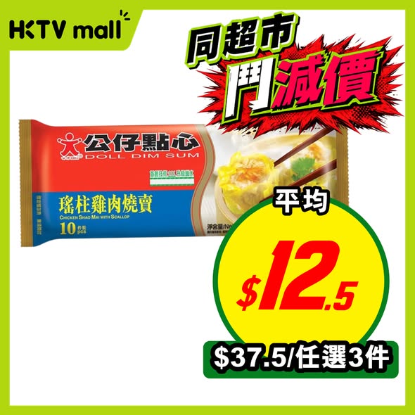 HKTVMall — HKTVmall's April sale features bundled deals on food, beverages, and household items with significant per-unit savings.