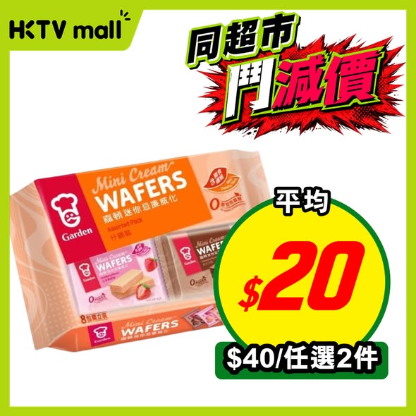 HKTVMall — HKTVmall's April sale features bundled deals on food, beverages, and household items with significant per-unit savings.