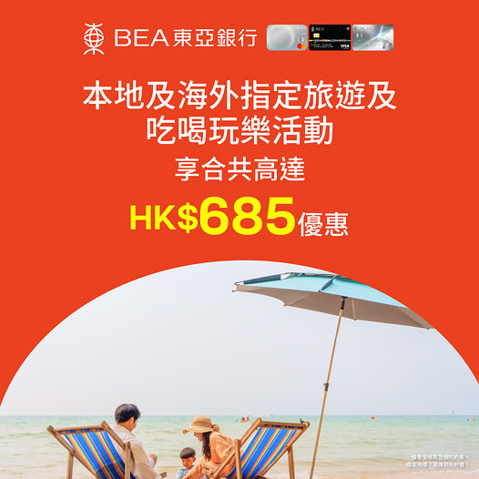 KKdayHongKong: East Asia Bank credit cardholders get up to HK$350 off on KKday bookings with…