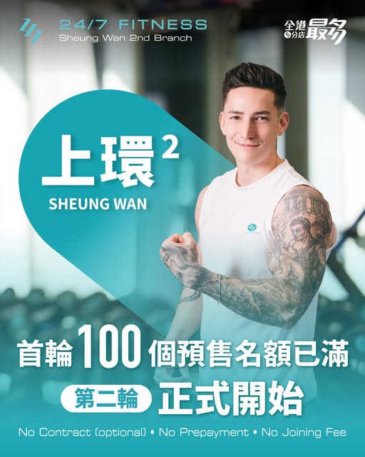 Second round pre-sale offer limited to 100 members on a first-come, first-served basis. No contract, joining fee, or prepayment required.
