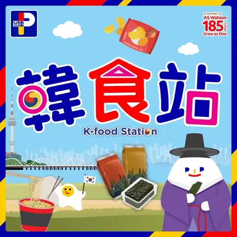 Park'n'Shop: Korean snack collection now available at PARKnSHOP with multiple bundle and…