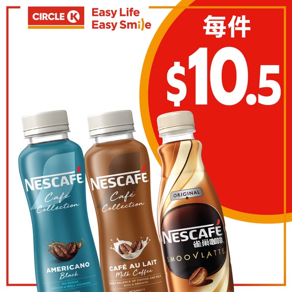 Circle K — Suntory Oolong Tea 900ml at HK$11.5 and Nescafé Café series 270ml at HK$10.5 from May 21 to June 3.