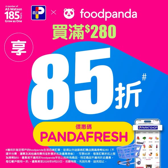 15% off foodpanda orders over HK$280 with code PANDAFRESH. Plus MoneyBack member savings, BoC Pay rewards, and PNS app discounts.