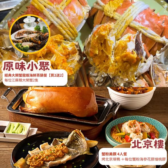 Klook — Multiple autumn crab dining deals including all-you-can-eat crab buffets, crab feasts, and hotel buffets with discounts up to 30% off and bonus items.