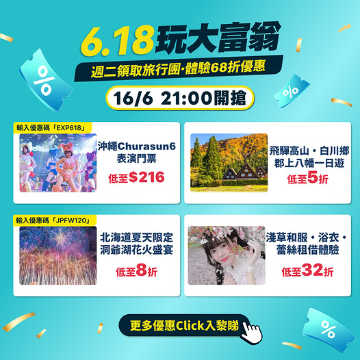 KKdayHongKong: Multiple travel experiences and tickets with discounts up to 68% off during…