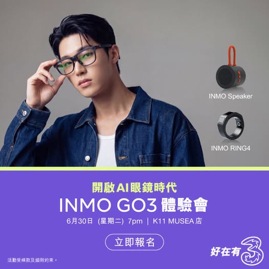 3HK: Exclusive AI glasses experience event with venue-limited offer to purchase INMO…