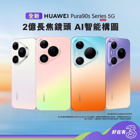 3HK promotion