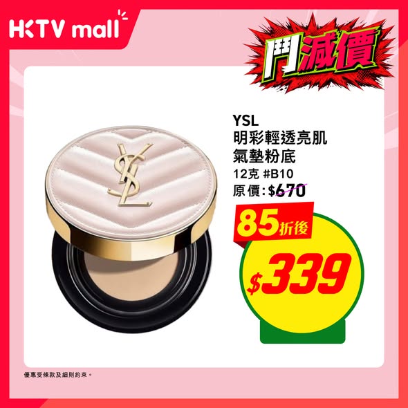 HKTVMall — 15% off selected beauty & skincare products. In-store pickup from HK$99 or delivery from HK$699.