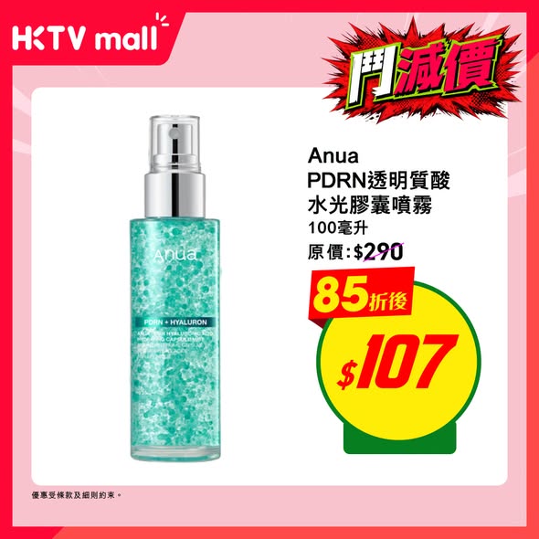 HKTVMall — 15% off selected beauty & skincare products. In-store pickup from HK$99 or delivery from HK$699.