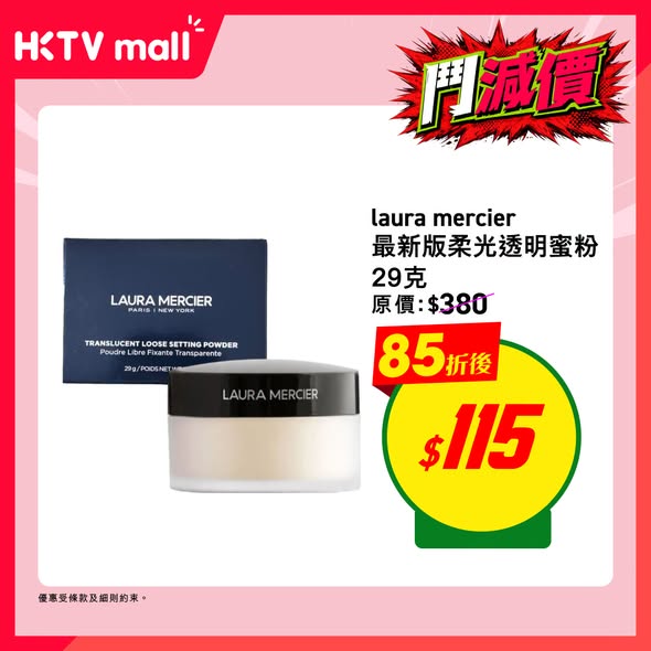 HKTVMall — 15% off selected beauty & skincare products. In-store pickup from HK$99 or delivery from HK$699.