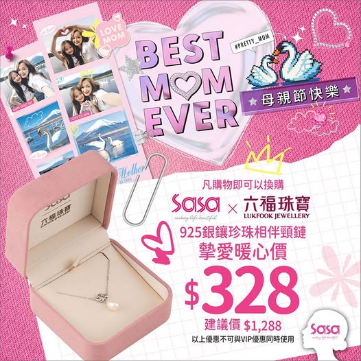 Sasa Hong Kong 莎莎香港 promotion