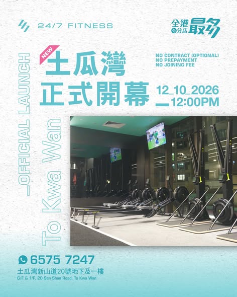 Free trial experience session for new members at the newly opened To Kwa Wan branch.
