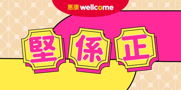 Buy Vitasoy calcium products from HK$52/2 packs + free tea; VIRJOY tissue HK$87/3 rolls + free gifts worth HK$60.