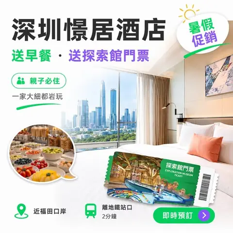 hopegoohk: Hotel package at HK$751 including 2 breakfasts and exploration museum tickets…