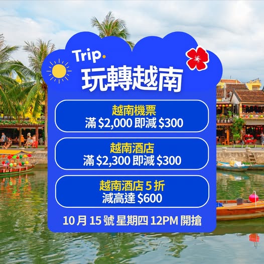 Vietnam flights save HK$300 over HK$2,000; hotels save HK$300 over HK$2,300 or up to 50% off selected properties.
