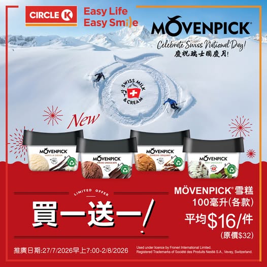 Circle K promotion
