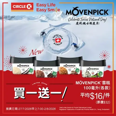 Circle K: Buy one get one free on MÖVENPICK ice cream at Circle K. Works out to HK$16 per…