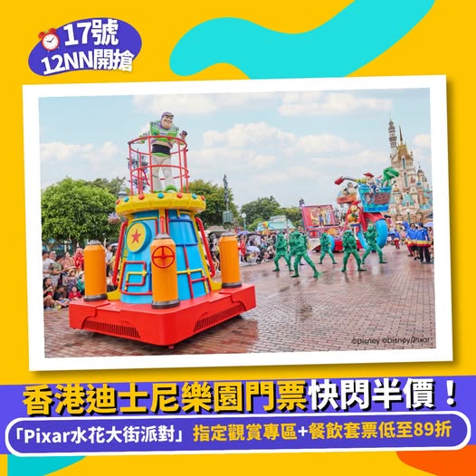 Klook: Hong Kong Disneyland tickets at 50% off flash sale on July 18th at noon. Dining…