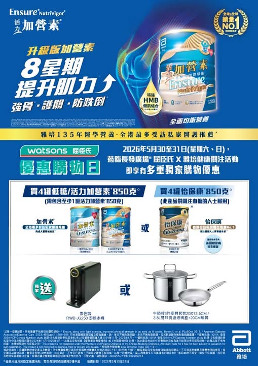 Watson's: Buy 4 cans of selected Abbott products at Watsons on May 30-31 and receive a…