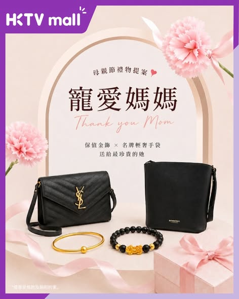 HKTVMall: Stack discounts up to HK$300 on selected jewelry and handbags. Use code…