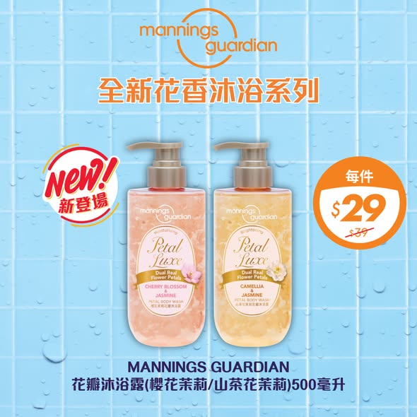 Mannings — Buy 3 products over HK$188 get free Hello Kitty bowl. yuu members get 10% off selected items. Buy 2 get 50% off second item on select products.