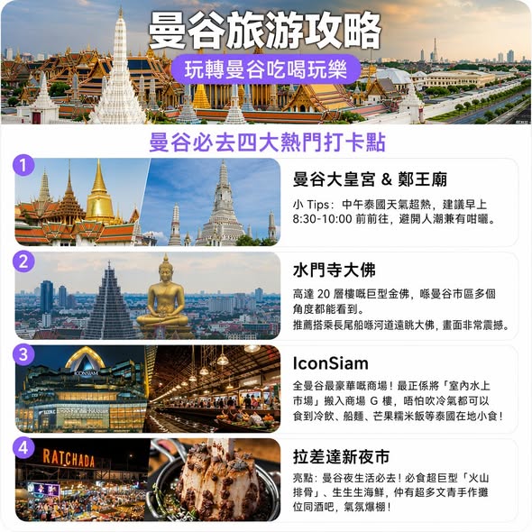hopegoohk — Up to $50 flight discount, 10% off hotels (max $288 savings), plus BTS/CSL card buy-one-get-one offer for Bangkok trips.