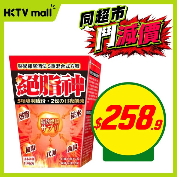 HKTVMall — Multiple product discounts including NIVEA deodorant at $33, Crest toothpaste buy 2 get 50% off, and other health/beauty items on sale.