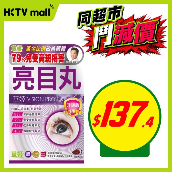 HKTVMall — Multiple product discounts including NIVEA deodorant at $33, Crest toothpaste buy 2 get 50% off, and other health/beauty items on sale.
