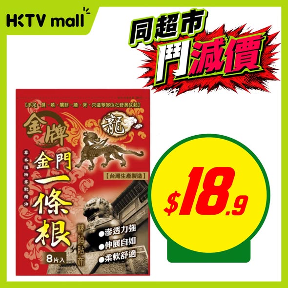 HKTVMall — Multiple product discounts including NIVEA deodorant at $33, Crest toothpaste buy 2 get 50% off, and other health/beauty items on sale.