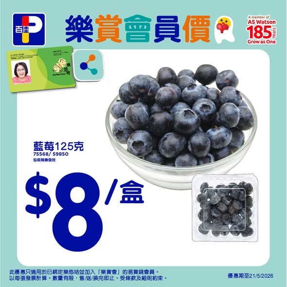 Park'n'Shop — Join membership to receive free kiwifruit and oatmeal, plus weekly member pricing on selected items.