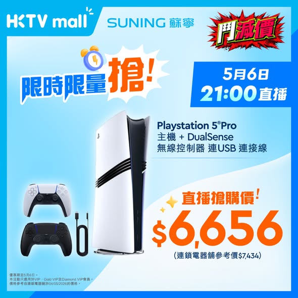 HKTVMall: Live stream exclusive discounts up to HK$1,000 off PS5 consoles and Insta360…