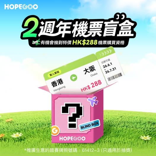 hopegoohk: Anniversary sale with HK$288 flight tickets to popular destinations including…