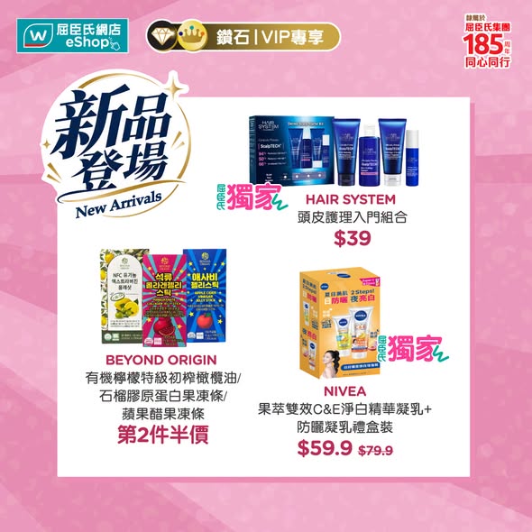 Watson's — Watsons Watsonshongkong Vip Members Get 8 Off 92 On Mondays 261020 ZYnezl