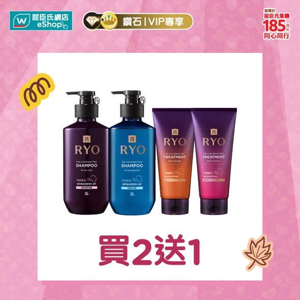 Watson's — Watsons Watsonshongkong Vip Members Get 8 Off 92 On Mondays 261020 ZYnezl