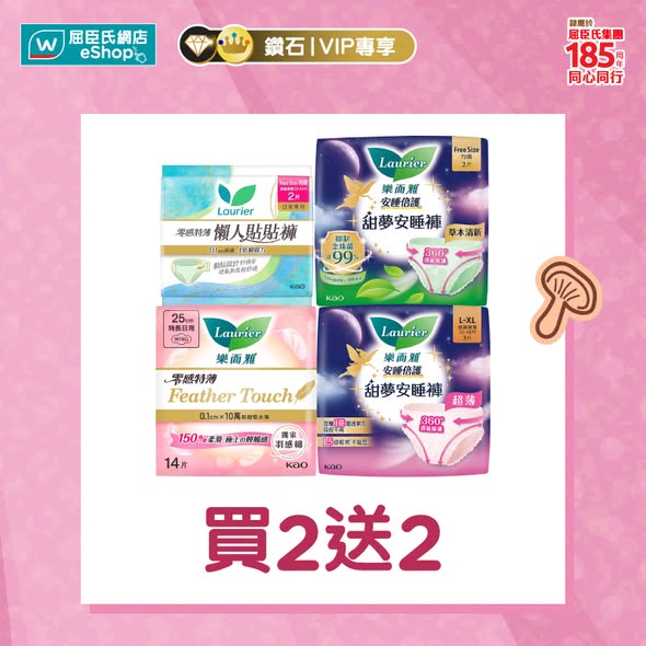 Watson's — Watsons Watsonshongkong Vip Members Get 8 Off 92 On Mondays 261020 ZYnezl