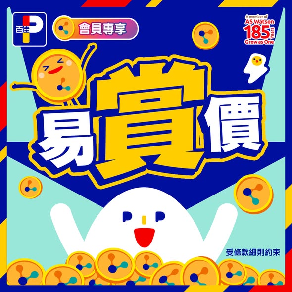 MoneyBack member exclusive weekly deals from HK$10, including beverages, cheese, tofu, and tea products at special prices.