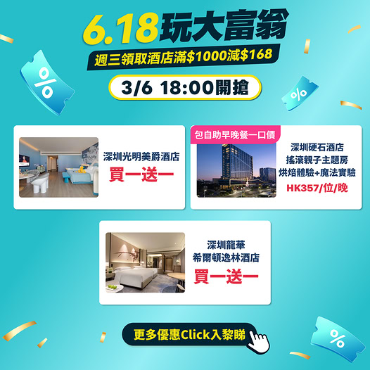 KKdayHongKong: Book Shenzhen hotels with BOGO early breakfast offers, starting from…