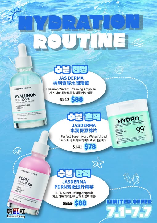 hanyinhonghk: Summer hydration collection featuring 3 JASDERMA products at special prices…