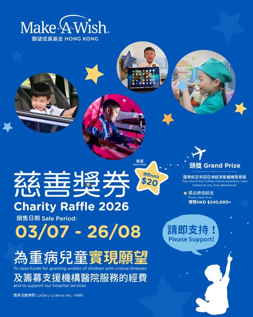 HKTVMall: Buy charity raffle tickets at HK$20 each for a chance to win prizes worth over…