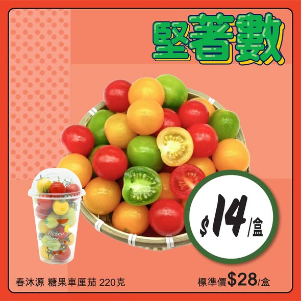 Wellcome — yuu members earn up to 1.4 million yuu points daily via DFI 140th anniversary raffle with HK$30 minimum spend at six designated merchants until 29 Oct 2026.