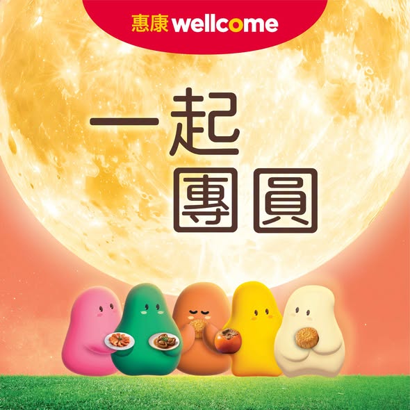 Mid-Autumn Festival food and beverage selection at promotional prices. Premium items including fruits, meats, seafood, and beverages available at discounted rates.